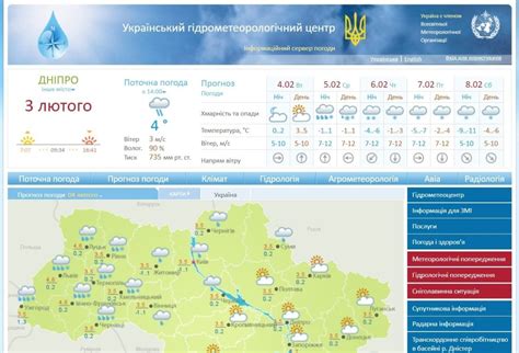 погода днепр украина